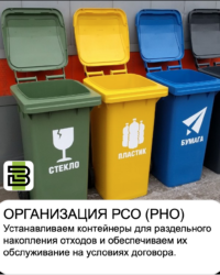 Установка контейнеров для раздельного сбора (накопления) отходов в Челябинске.